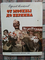 Отдается в дар Советские детские книжки
