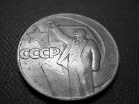 Отдается в дар Монета «1 рубль, 1967 год» из СССР