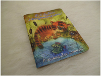 Отдается в дар Книжка для записок