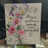Отдается в дар Бумажный пакет