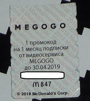 Отдается в дар Монополия MEGOGO