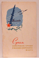 Отдается в дар открытки СССР