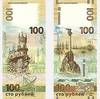 Отдается в дар Памятная банкнота