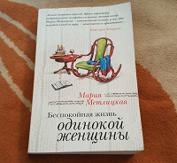Отдается в дар Книга