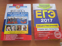 Отдается в дар Пособия по ЕГЭ