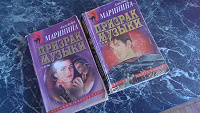 Отдается в дар Александра Маринина — 2 произведения