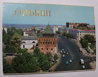 Отдается в дар Набор открыток Горький,1982 г.