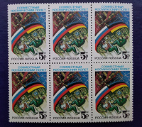 Отдается в дар Совместный космический полёт. Почтовая марка России. MNH. 1992.