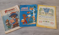 Отдается в дар Советские книги детям