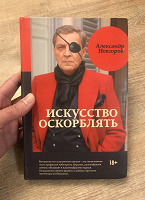 Отдается в дар Книга великого и ужасного