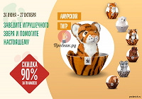 Отдается в дар Наклейки Карусель на игрушки