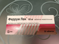 Отдается в дар Феррум Лек 100