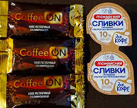 Отдается в дар Кофе и сливки