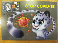 Отдается в дар Картмаксимум Stop Covid-19