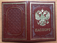 Отдается в дар Обложка на паспорт.