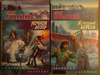 Отдается в дар Книги Сергея Лукьяненко