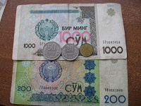 Отдается в дар Деньги Узбекистана