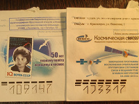 Отдается в дар Конверты «Космос»