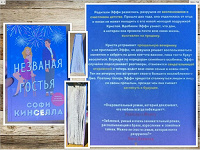 Отдается в дар Книга — занимательный роман