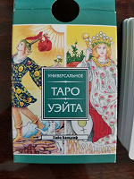 Отдается в дар Таро Уэйта