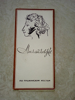 Отдается в дар Наборы открыток СССР — усадьбы, музеи