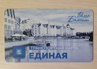 Транспортная карта.