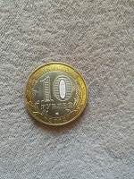 Отдается в дар 10 рублей Саратовская область