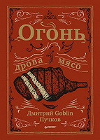 Отдается в дар Книга для мужчин
