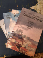 Отдается в дар Сергеев-Ценский 4 тома