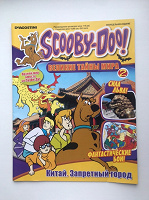 Отдается в дар Журнал Scooby-Doo