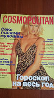 Отдается в дар Журнал