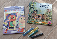 Отдается в дар Фреска песочная и книжка