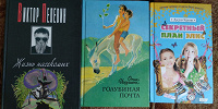 Отдается в дар Книги