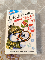 Отдается в дар детская карточная игра ДВОЙНЯШКИ