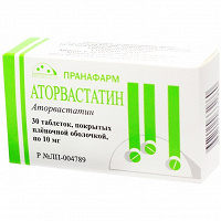 Отдается в дар таблетки Аторвастатин