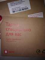Отдается в дар Сим-карты МТС новые