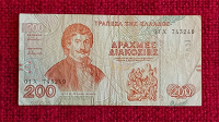 Отдается в дар 200 драхм