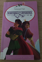 Отдается в дар Детская книга