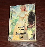 Отдается в дар Книга