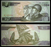 Отдается в дар банкнота Северной Кореи