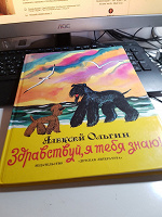 Отдается в дар Детская литература