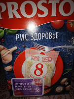 Отдается в дар Рис