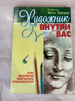 Отдается в дар книга… ( по рисованию)