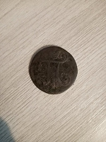 Отдается в дар 1 копейка 1801 года Е.М.