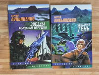 Отдается в дар Книги С.Лукьяненко