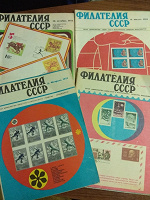 Отдается в дар Журналы «Филателия СССР» 1971 года.