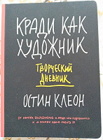 Отдается в дар Творческий блокнот