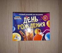 Отдается в дар Игровой набор «День Рождения»