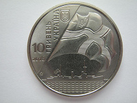 Отдается в дар Монета 10 гривен 100 лет флоту