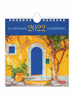 Отдается в дар Календарь 2022